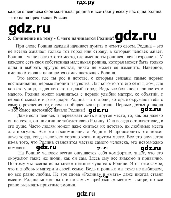 ГДЗ по русскому языку 5 класс Быстрова   часть 2 / упражнение - 374, Решебник к учебнику 2012