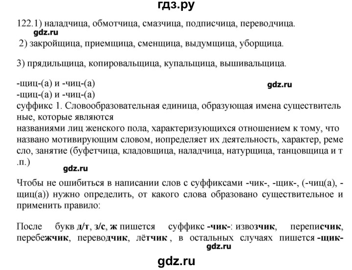 Русский 9 класс быстрова. Гдз по русскому 9 класс Быстрова. Гдз по русскому языку 5 класс Быстрова. Русский язык 9 класс Быстрова гдз. Гдз по русскому 9 класс Быстов.