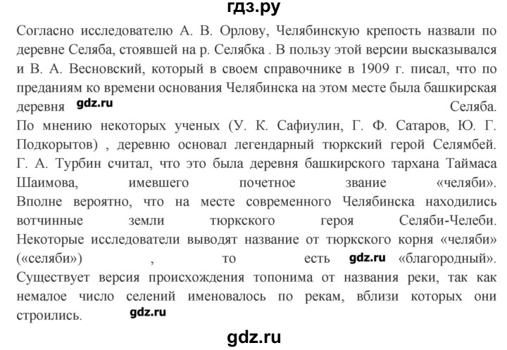 Тест параграф 9. Русский язык 5 класс Быстрова Кибирева 1 часть. Упражнение 367 русский язык 5 класс Быстрова. Гдз по русскому 5 класс Быстрова Кибирева. Домашнее задание по русскому языку 5 класс 1 часть упражнение 367.