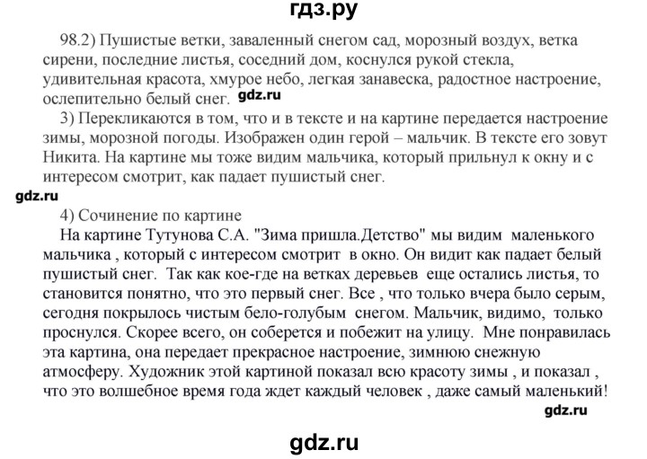 Сочинение хузина у окна 6. Сочинение зима пришла 2 класс по русскому языку. Первый снег детство сочинение 2 класс. Сочинение по русскому языку 2 класс 