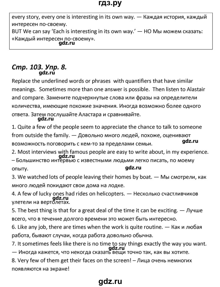 ГДЗ по английскому языку 11 класс Вербицкая Forward  Базовый уровень страница - 103, Решебник