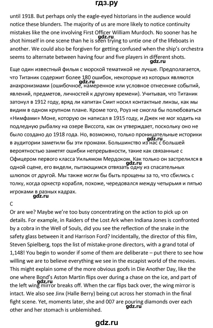 ГДЗ по английскому языку 11 класс Вербицкая Forward  Базовый уровень страница - 108-109, Решебник