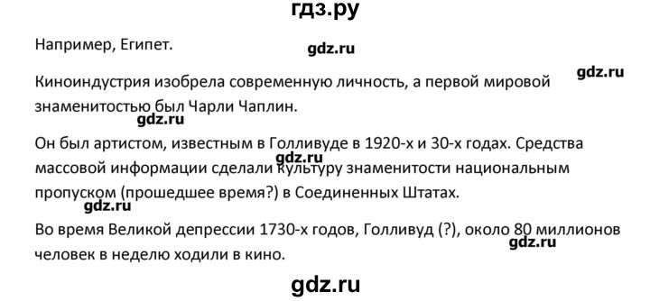 ГДЗ по английскому языку 11 класс Вербицкая Forward  Базовый уровень страница - 110, Решебник