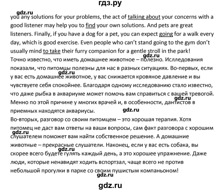 ГДЗ по английскому языку 11 класс Вербицкая Forward  Базовый уровень страница - 28, Решебник