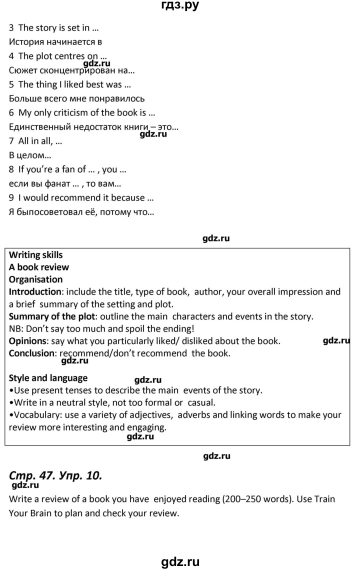 ГДЗ по английскому языку 11 класс Вербицкая Forward  Базовый уровень страница - 47, Решебник