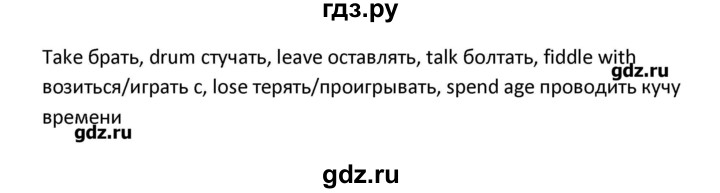 ГДЗ по английскому языку 11 класс Вербицкая Forward  Базовый уровень страница - 8, Решебник