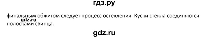 ГДЗ по английскому языку 11 класс Вербицкая Forward  Базовый уровень страница - 90, Решебник