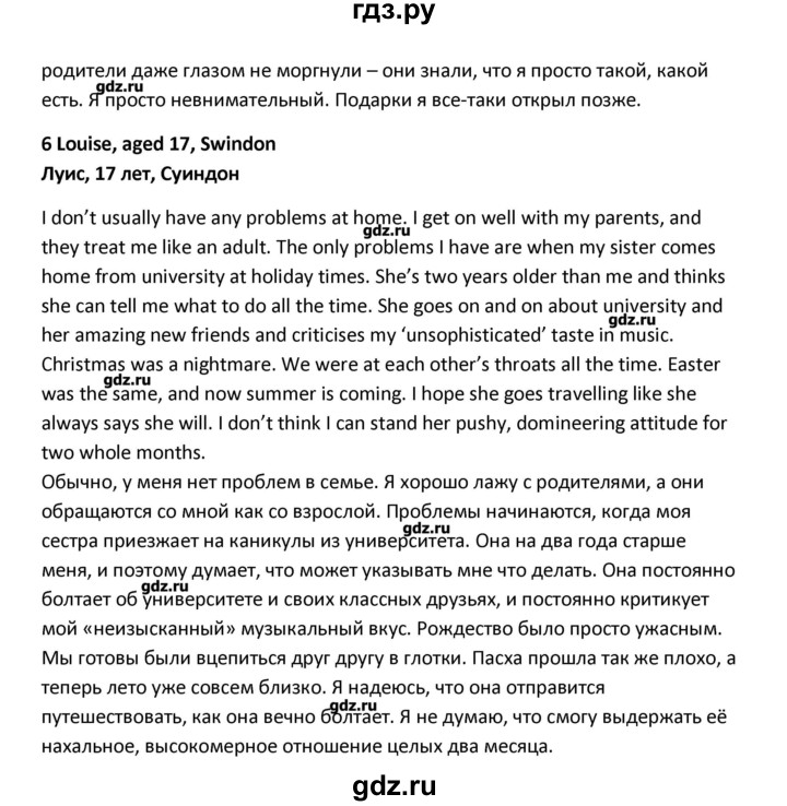 ГДЗ по английскому языку 11 класс Вербицкая рабочая тетрадь forward  страница - 7, Решебник