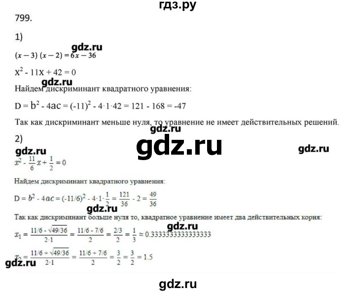 ГДЗ по алгебре 11 класс Колягин  Базовый и углубленный уровень упражнение - 799, Решебник