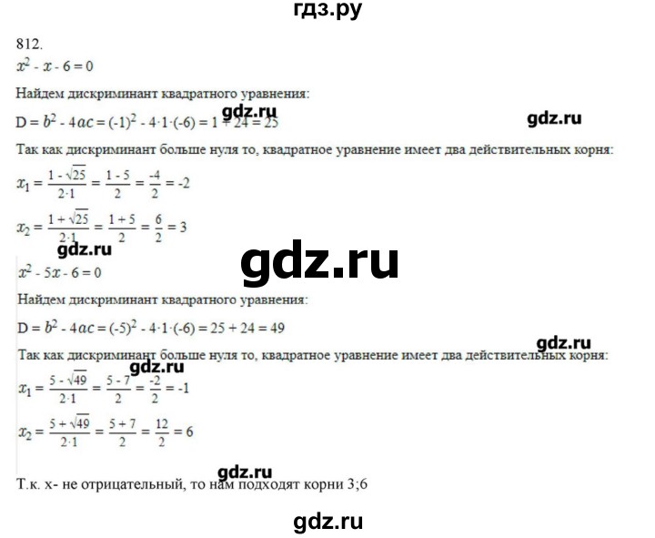 ГДЗ по алгебре 11 класс Колягин  Базовый и углубленный уровень упражнение - 812, Решебник