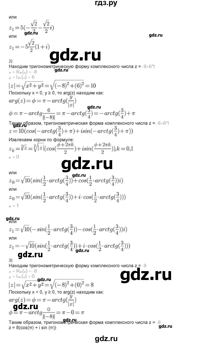 ГДЗ по алгебре 11 класс Колягин  Базовый и углубленный уровень упражнение - 828, Решебник