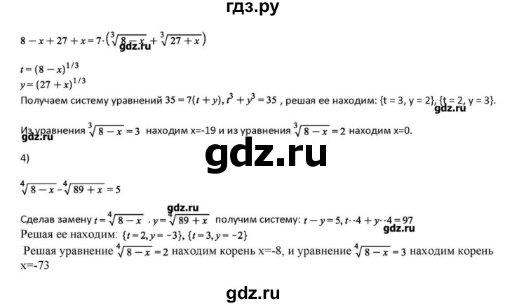 ГДЗ по алгебре 11 класс Колягин  Базовый и углубленный уровень упражнение - 835, Решебник