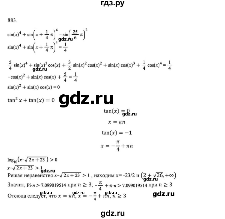 ГДЗ по алгебре 11 класс Колягин  Базовый и углубленный уровень упражнение - 883, Решебник