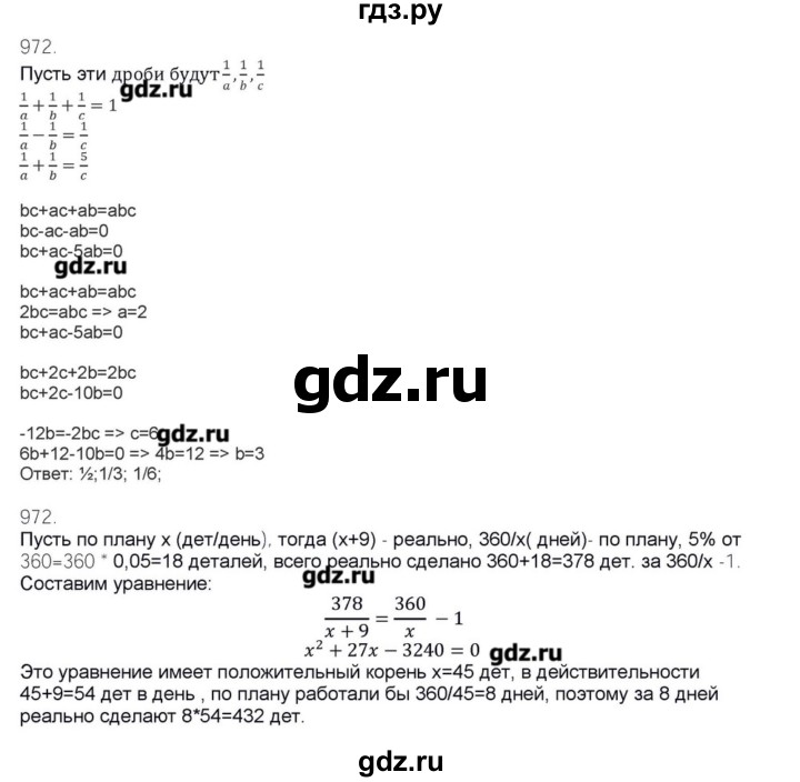 ГДЗ по алгебре 11 класс Колягин  Базовый и углубленный уровень упражнение - 972, Решебник