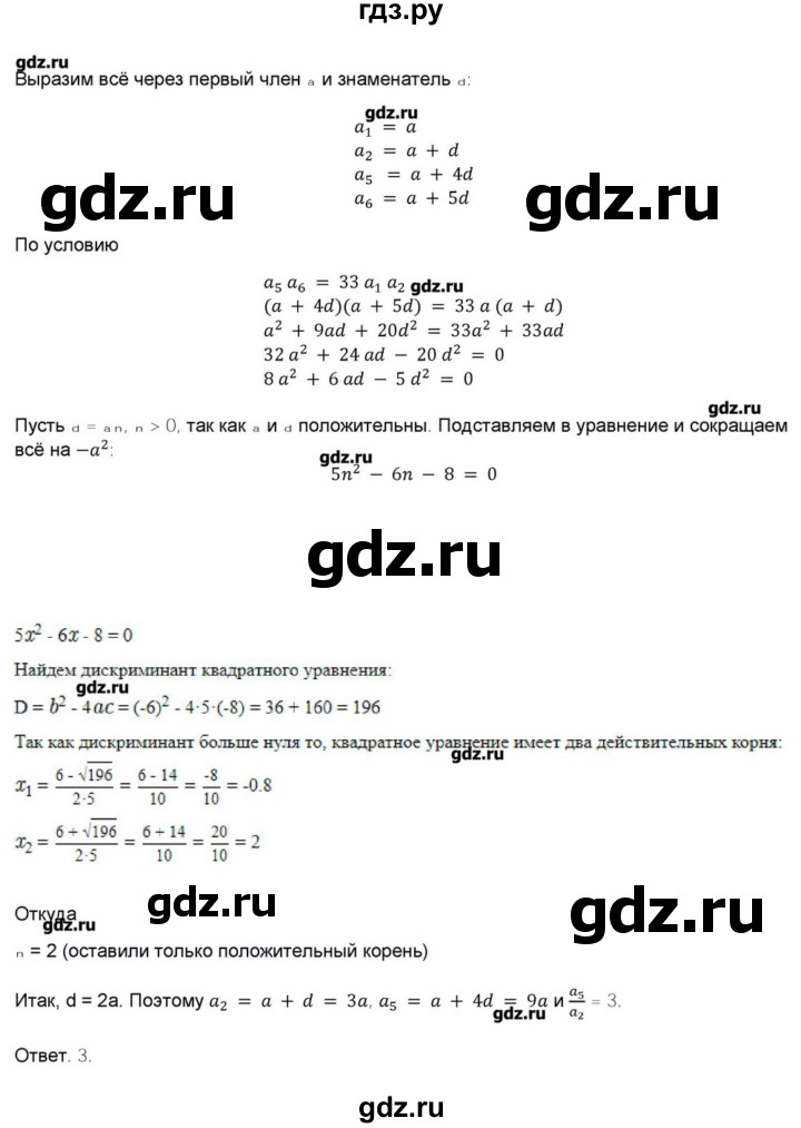 ГДЗ по алгебре 11 класс Колягин  Базовый и углубленный уровень упражнение - 982, Решебник