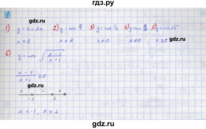 ГДЗ по алгебре 11 класс Колягин  Базовый и углубленный уровень упражнение - 1, Решебник