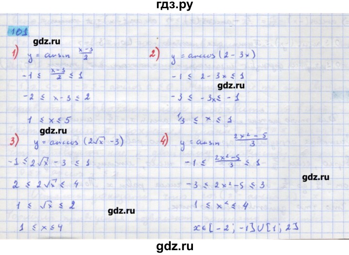 ГДЗ по алгебре 11 класс Колягин  Базовый и углубленный уровень упражнение - 101, Решебник