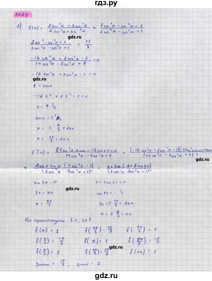 ГДЗ по алгебре 11 класс Колягин  Базовый и углубленный уровень упражнение - 1023, Решебник