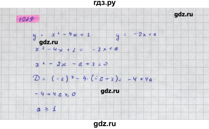 ГДЗ по алгебре 11 класс Колягин  Базовый и углубленный уровень упражнение - 1029, Решебник