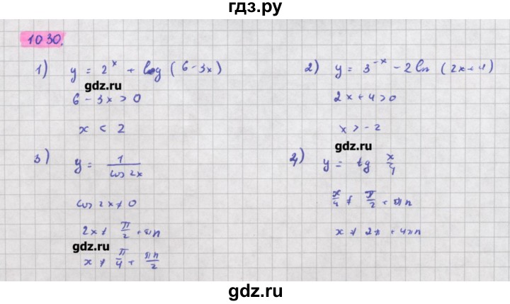 ГДЗ по алгебре 11 класс Колягин  Базовый и углубленный уровень упражнение - 1030, Решебник