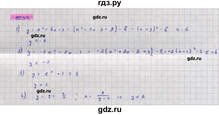 ГДЗ по алгебре 11 класс Колягин  Базовый и углубленный уровень упражнение - 1034, Решебник