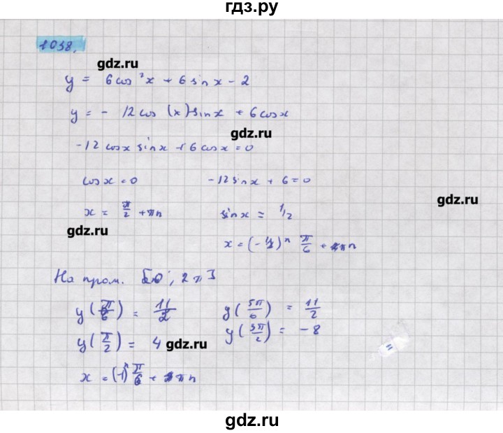 ГДЗ по алгебре 11 класс Колягин  Базовый и углубленный уровень упражнение - 1038, Решебник