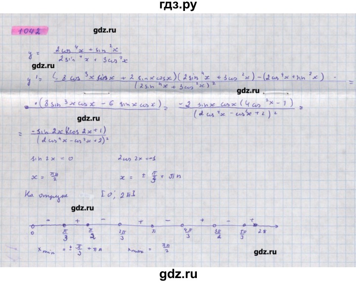 ГДЗ по алгебре 11 класс Колягин  Базовый и углубленный уровень упражнение - 1042, Решебник