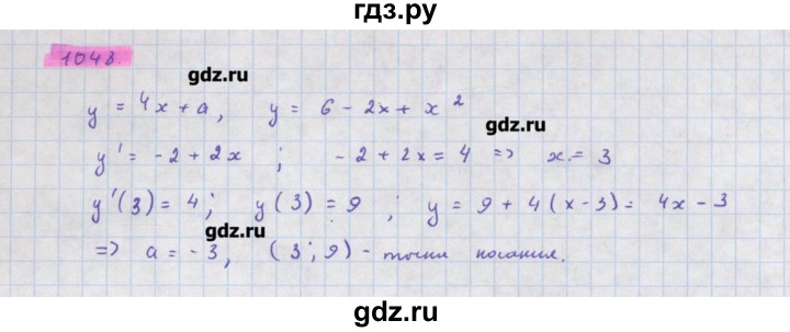 ГДЗ по алгебре 11 класс Колягин  Базовый и углубленный уровень упражнение - 1048, Решебник