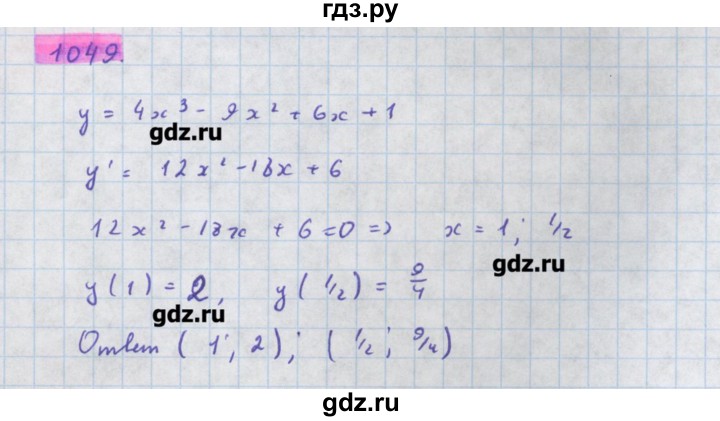 ГДЗ по алгебре 11 класс Колягин  Базовый и углубленный уровень упражнение - 1049, Решебник