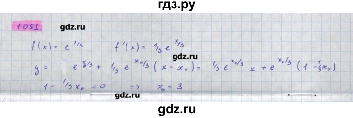 ГДЗ по алгебре 11 класс Колягин  Базовый и углубленный уровень упражнение - 1051, Решебник