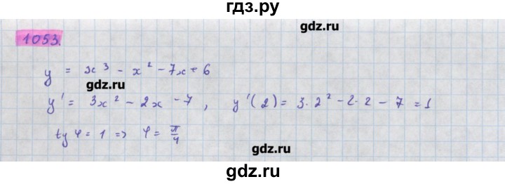 ГДЗ по алгебре 11 класс Колягин  Базовый и углубленный уровень упражнение - 1053, Решебник