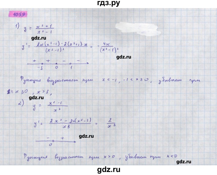 ГДЗ по алгебре 11 класс Колягин  Базовый и углубленный уровень упражнение - 1059, Решебник