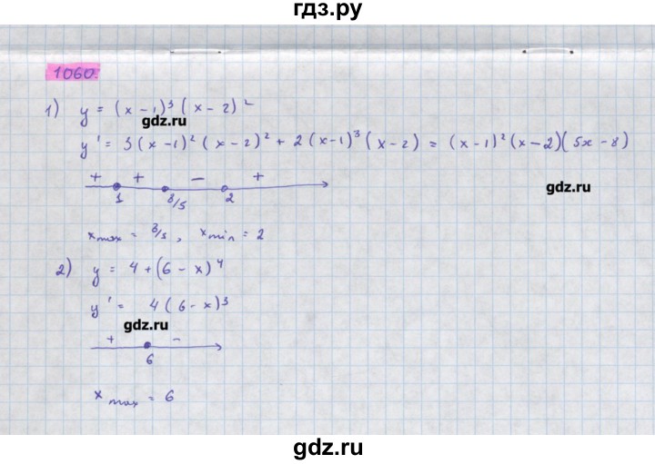 ГДЗ по алгебре 11 класс Колягин  Базовый и углубленный уровень упражнение - 1060, Решебник