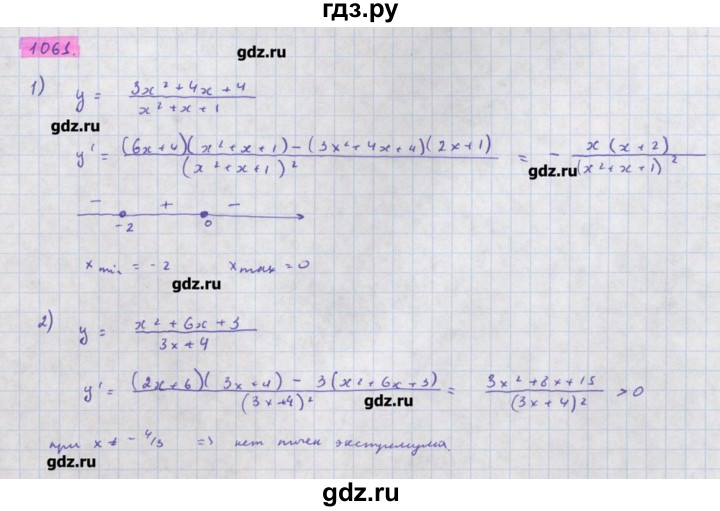 ГДЗ по алгебре 11 класс Колягин  Базовый и углубленный уровень упражнение - 1061, Решебник