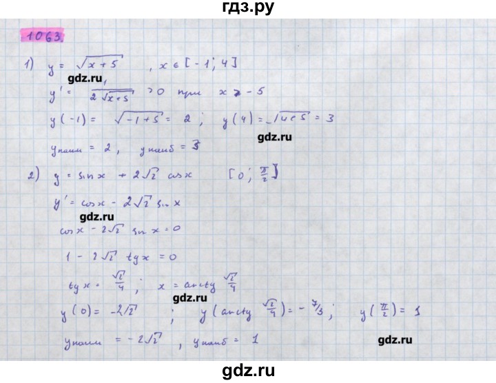 ГДЗ по алгебре 11 класс Колягин  Базовый и углубленный уровень упражнение - 1063, Решебник
