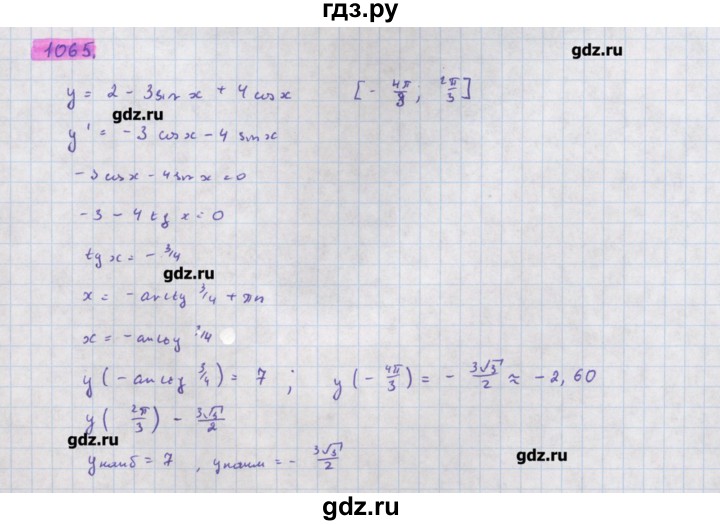 ГДЗ по алгебре 11 класс Колягин  Базовый и углубленный уровень упражнение - 1065, Решебник