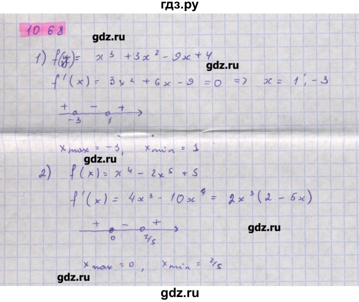 ГДЗ по алгебре 11 класс Колягин  Базовый и углубленный уровень упражнение - 1068, Решебник