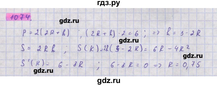 ГДЗ по алгебре 11 класс Колягин  Базовый и углубленный уровень упражнение - 1074, Решебник