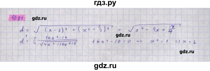 ГДЗ по алгебре 11 класс Колягин  Базовый и углубленный уровень упражнение - 1081, Решебник
