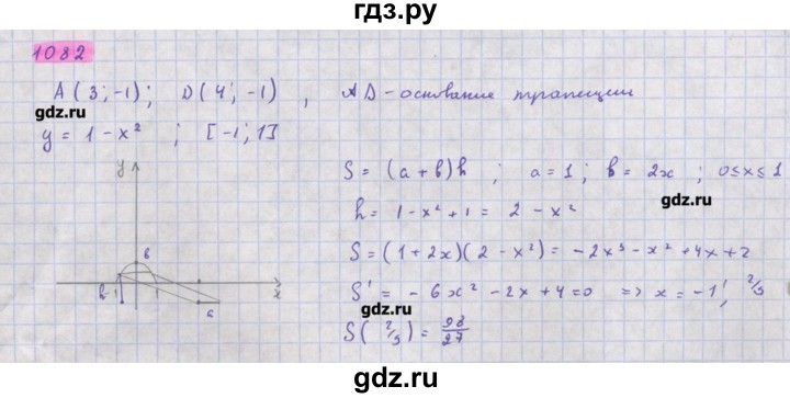 ГДЗ по алгебре 11 класс Колягин  Базовый и углубленный уровень упражнение - 1082, Решебник