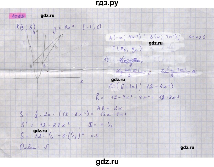 ГДЗ по алгебре 11 класс Колягин  Базовый и углубленный уровень упражнение - 1083, Решебник