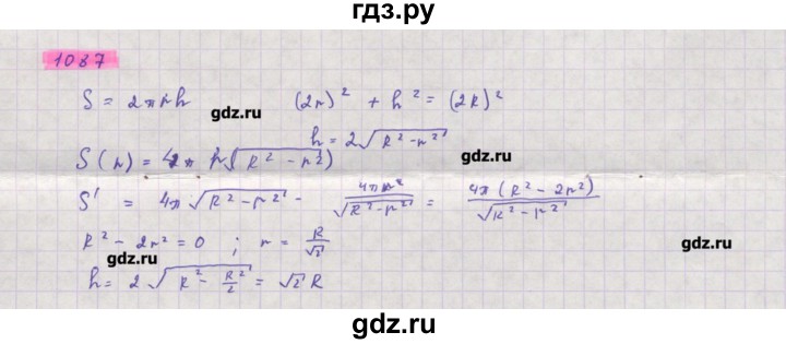 ГДЗ по алгебре 11 класс Колягин  Базовый и углубленный уровень упражнение - 1087, Решебник