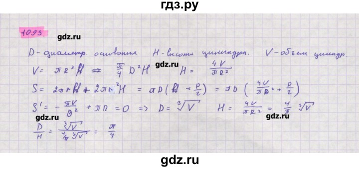 ГДЗ по алгебре 11 класс Колягин  Базовый и углубленный уровень упражнение - 1093, Решебник