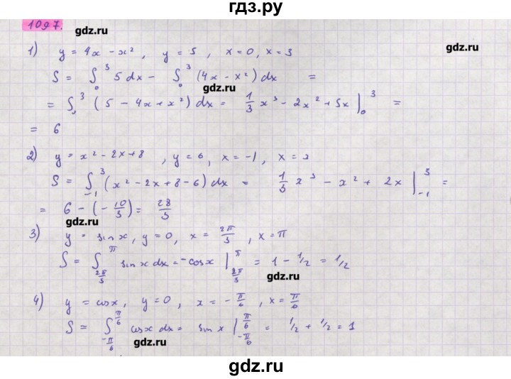 ГДЗ по алгебре 11 класс Колягин  Базовый и углубленный уровень упражнение - 1097, Решебник