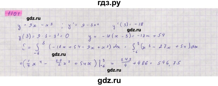 ГДЗ по алгебре 11 класс Колягин  Базовый и углубленный уровень упражнение - 1101, Решебник
