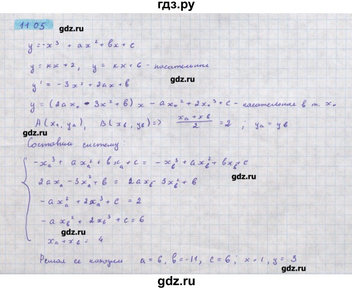 ГДЗ по алгебре 11 класс Колягин  Базовый и углубленный уровень упражнение - 1105, Решебник