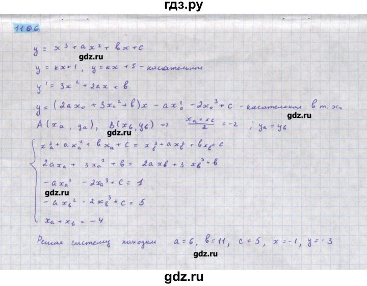 ГДЗ по алгебре 11 класс Колягин  Базовый и углубленный уровень упражнение - 1106, Решебник
