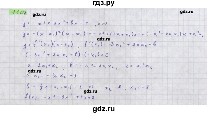 ГДЗ по алгебре 11 класс Колягин  Базовый и углубленный уровень упражнение - 1108, Решебник