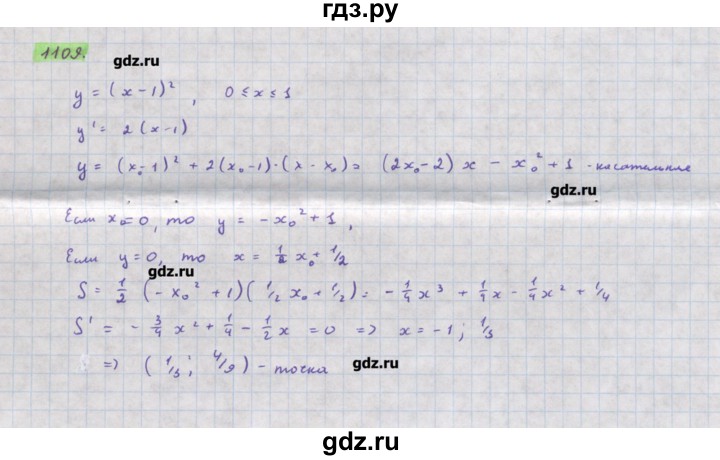 ГДЗ по алгебре 11 класс Колягин  Базовый и углубленный уровень упражнение - 1109, Решебник