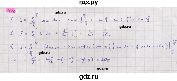 ГДЗ по алгебре 11 класс Колягин  Базовый и углубленный уровень упражнение - 1110, Решебник